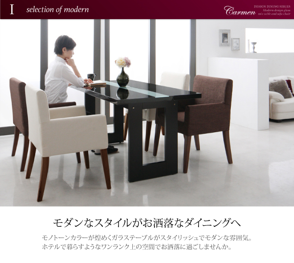 鏡面仕上げモダンデザインダイニング Carmen カルメン 商品説明画像3