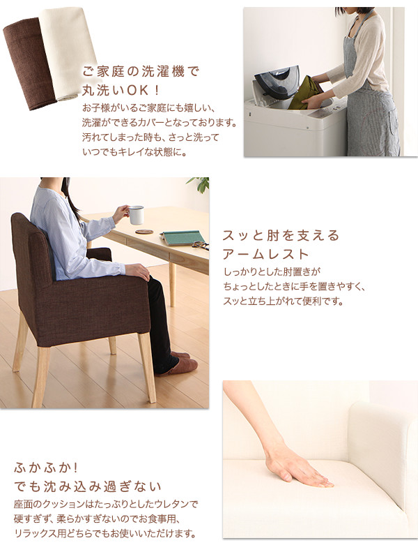 ゆったり座れるダイニング eat-with イートウィズ 商品説明画像4