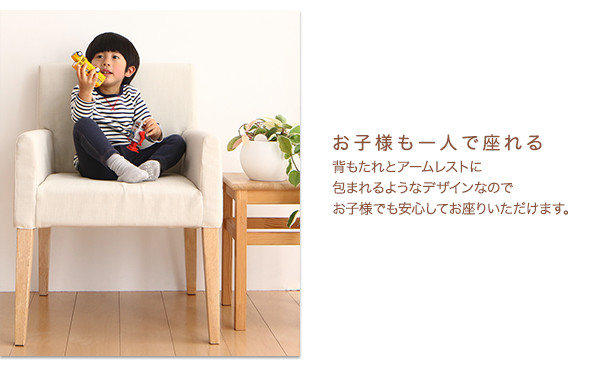 ゆったり座れるダイニング eat-with イートウィズ 商品説明画像5