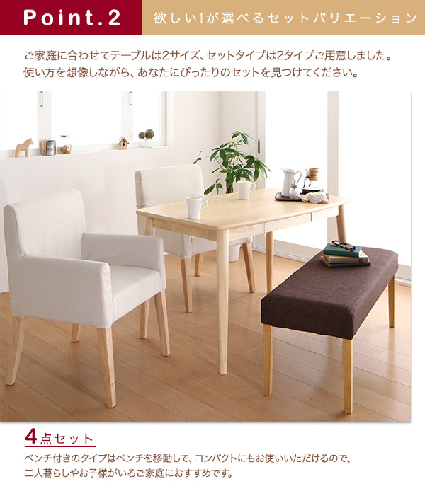 ゆったり座れるダイニング eat-with イートウィズ 商品説明画像6