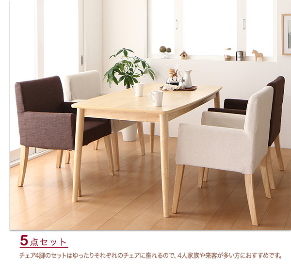 ゆったり座れるダイニング eat-with イートウィズ 商品説明画像7