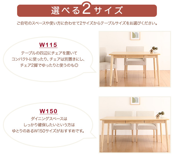 ゆったり座れるダイニング eat-with イートウィズ 商品説明画像11