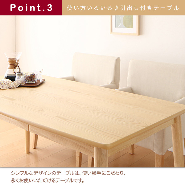 ゆったり座れるダイニング eat-with イートウィズ 商品説明画像12