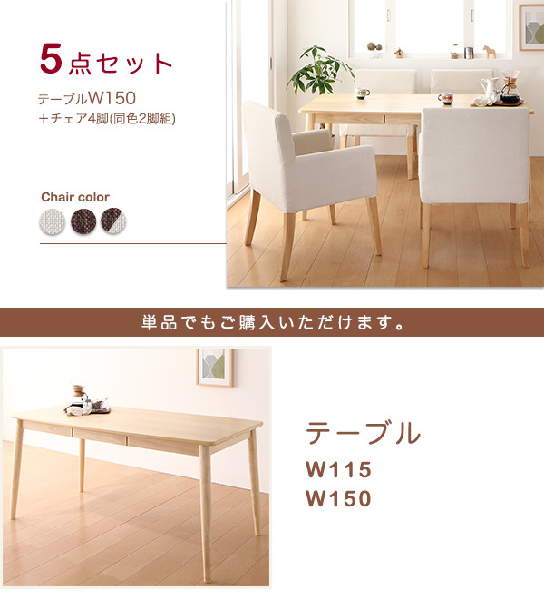 ゆったり座れるダイニング eat-with イートウィズ 商品説明画像16