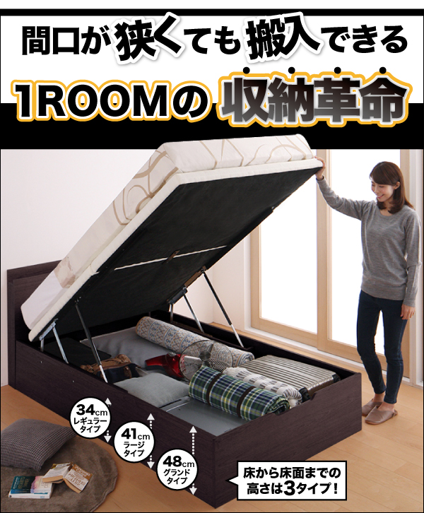 棚コンセント跳ね上げベッド Free-Gate フリーゲート 商品説明画像1
