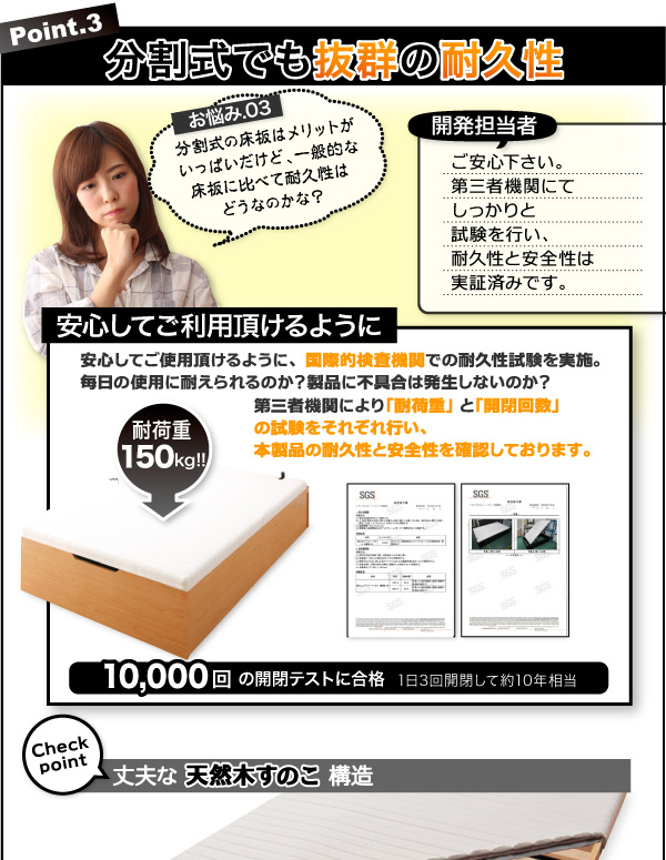 棚コンセント跳ね上げベッド Free-Gate フリーゲート 商品説明画像7
