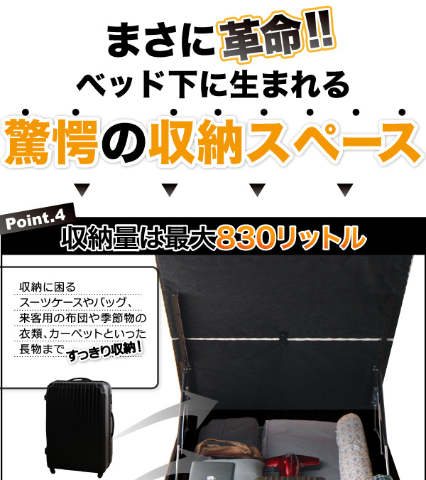 棚コンセント跳ね上げベッド Free-Gate フリーゲート 商品説明画像10