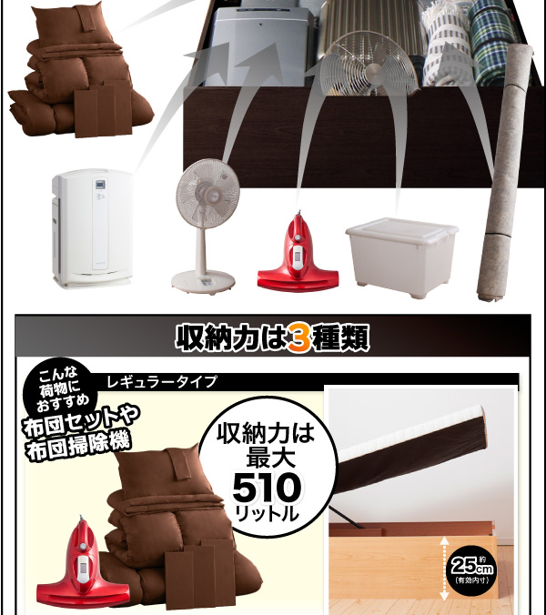 棚コンセント跳ね上げベッド Free-Gate フリーゲート 商品説明画像11