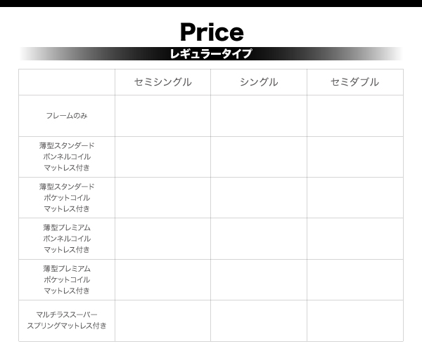 棚コンセント跳ね上げベッド Free-Gate フリーゲート 商品説明画像34