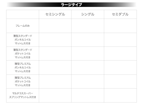 棚コンセント跳ね上げベッド Free-Gate フリーゲート 商品説明画像35
