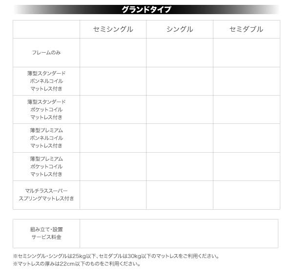 棚コンセント跳ね上げベッド Free-Gate フリーゲート 商品説明画像36