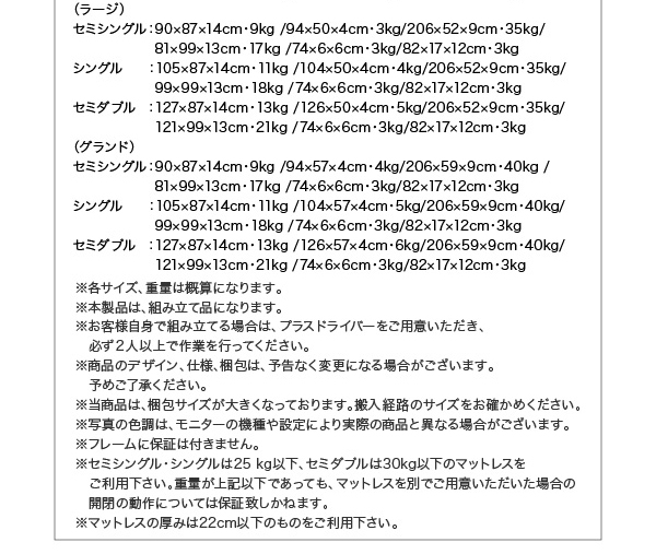 棚コンセント跳ね上げベッド Free-Gate フリーゲート 商品説明画像40