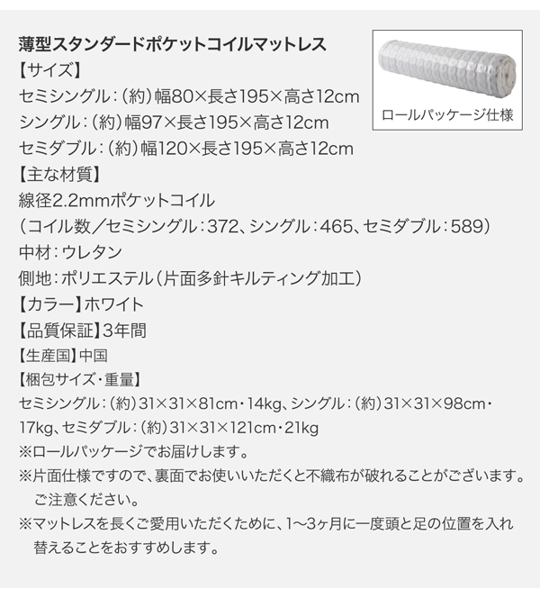 棚コンセント跳ね上げベッド Free-Gate フリーゲート 商品説明画像42
