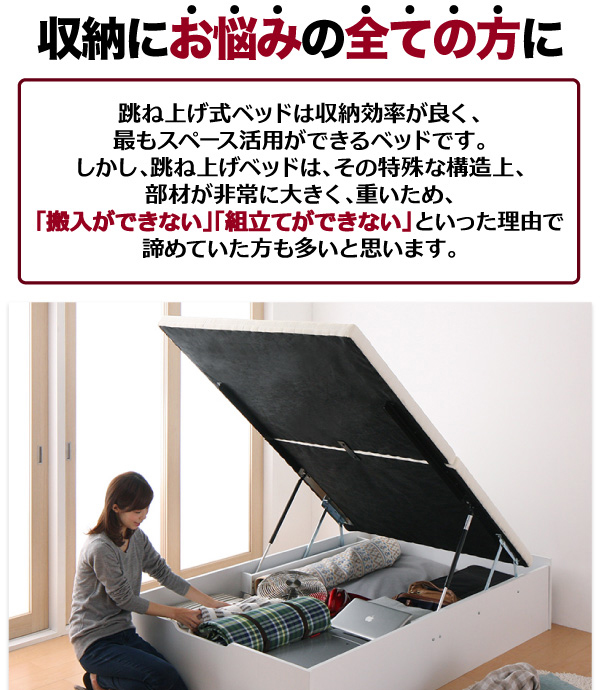 ガス圧跳ね上げ収納ベッド Mysel マイセル 商品説明画像3