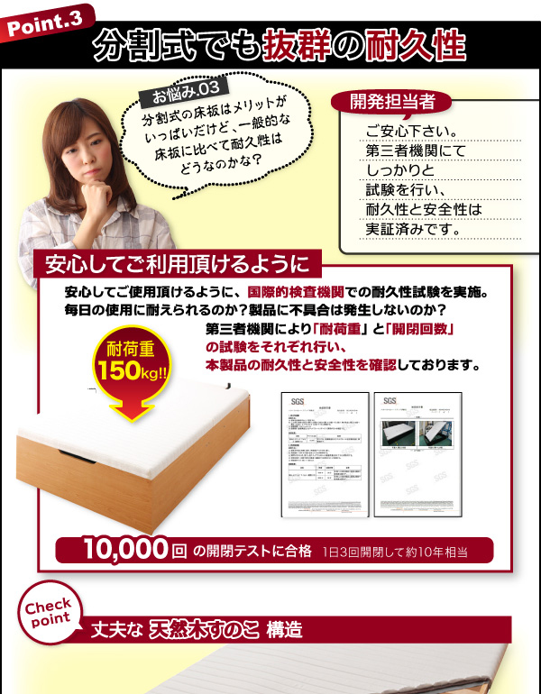 ガス圧跳ね上げ収納ベッド Mysel マイセル 商品説明画像7