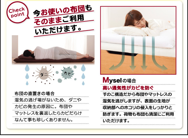 ガス圧跳ね上げ収納ベッド Mysel マイセル 商品説明画像9