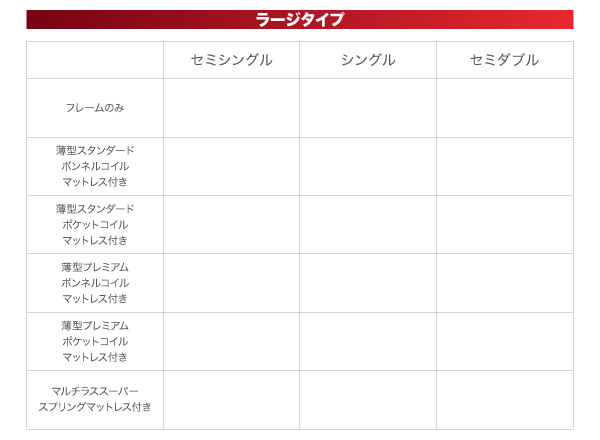 ガス圧跳ね上げ収納ベッド Mysel マイセル 商品説明画像34