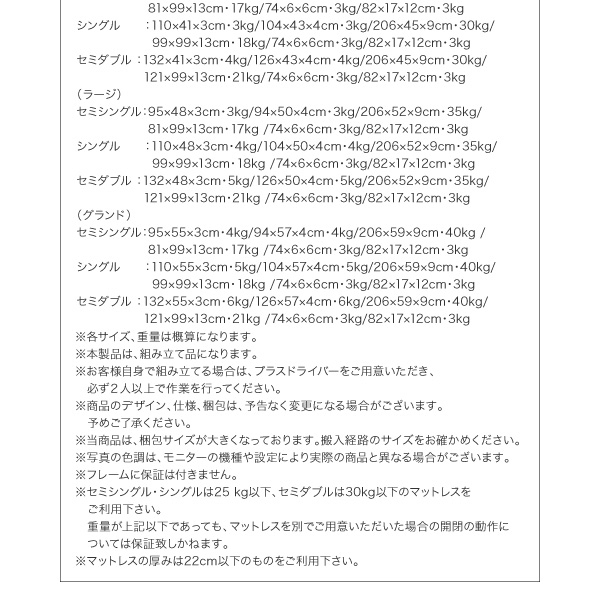 ガス圧跳ね上げ収納ベッド Mysel マイセル 商品説明画像39