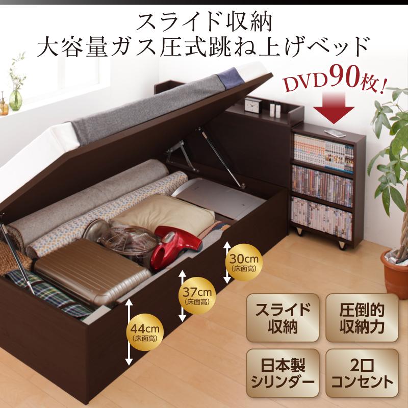 スライド収納_大容量ガス圧式跳ね上げベッド Many-IN メニーイン