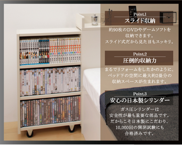 スライド収納_大容量ガス圧式跳ね上げベッド Many-IN メニーイン 商品説明画像2