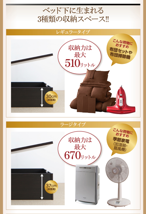 スライド収納_大容量ガス圧式跳ね上げベッド Many-IN メニーイン 商品説明画像6