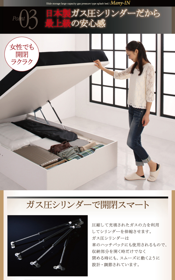 スライド収納_大容量ガス圧式跳ね上げベッド Many-IN メニーイン 商品説明画像11