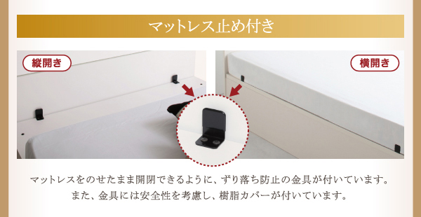 スライド収納_大容量ガス圧式跳ね上げベッド Many-IN メニーイン 商品説明画像15