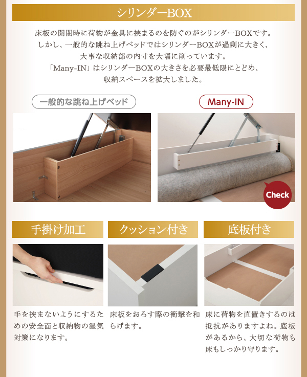 スライド収納_大容量ガス圧式跳ね上げベッド Many-IN メニーイン 商品説明画像16