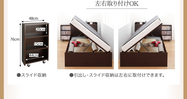 スライド収納_大容量ガス圧式跳ね上げベッド Many-IN メニーイン 商品説明画像30