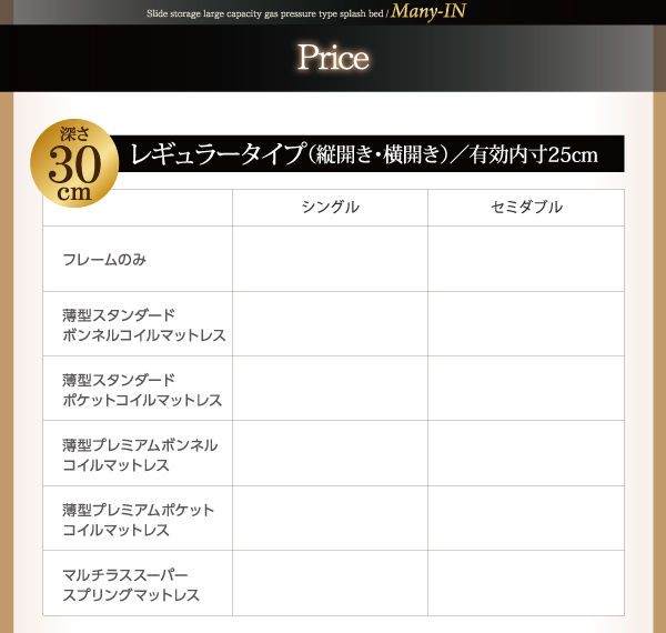 スライド収納_大容量ガス圧式跳ね上げベッド Many-IN メニーイン 商品説明画像31