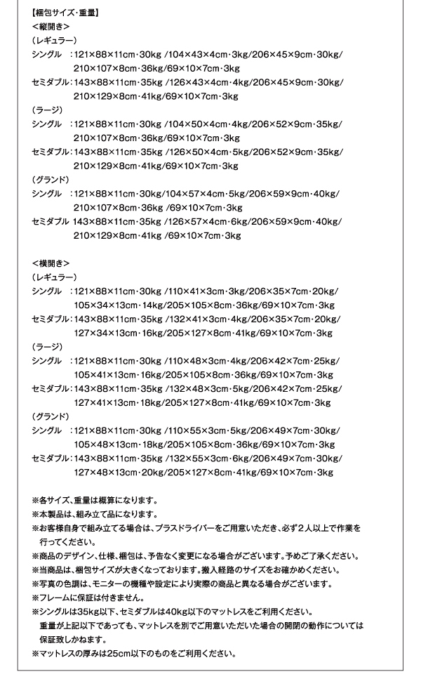 スライド収納_大容量ガス圧式跳ね上げベッド Many-IN メニーイン 商品説明画像36