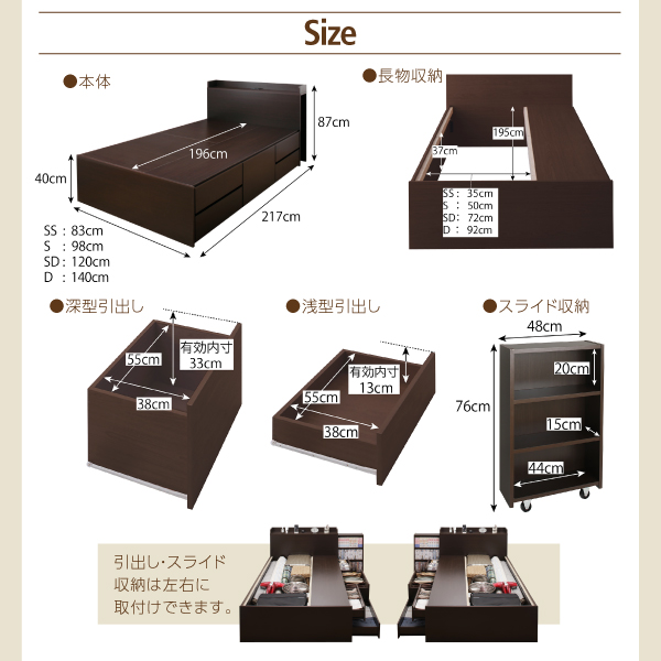 スライド収納付き_大容量チェストベッド Every-IN エブリーイン 商品説明画像14