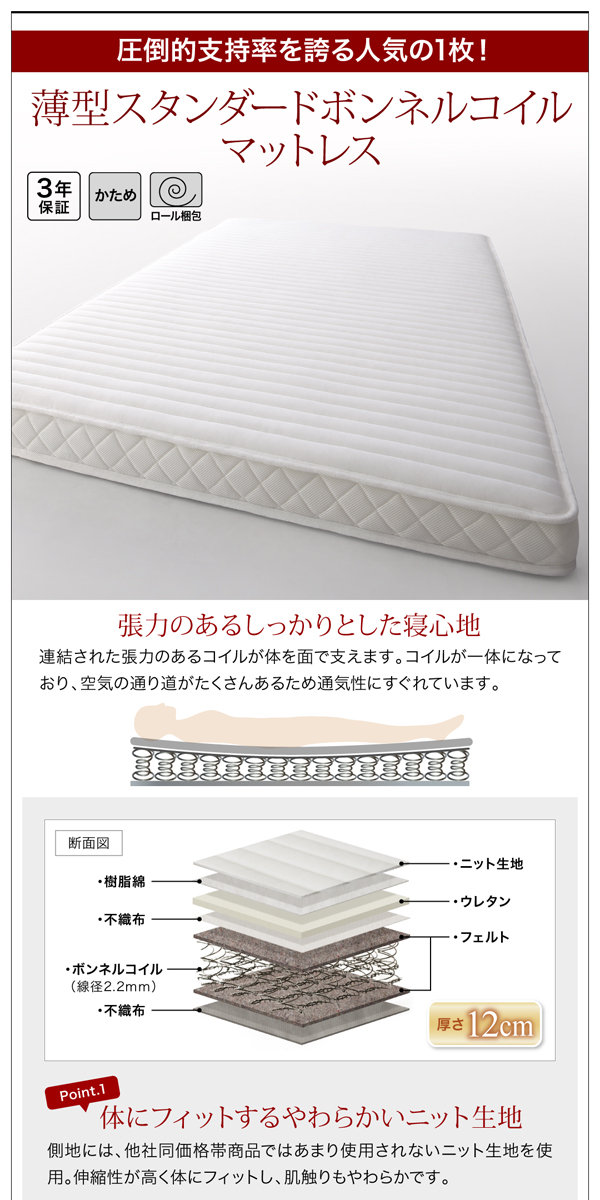スライド収納付き_大容量チェストベッド Every-IN エブリーイン 商品説明画像18
