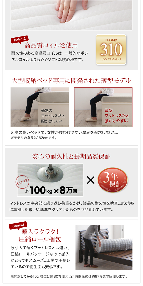 スライド収納付き_大容量チェストベッド Every-IN エブリーイン 商品説明画像19