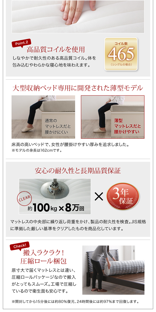 スライド収納付き_大容量チェストベッド Every-IN エブリーイン 商品説明画像21