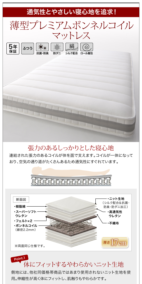 スライド収納付き_大容量チェストベッド Every-IN エブリーイン 商品説明画像22