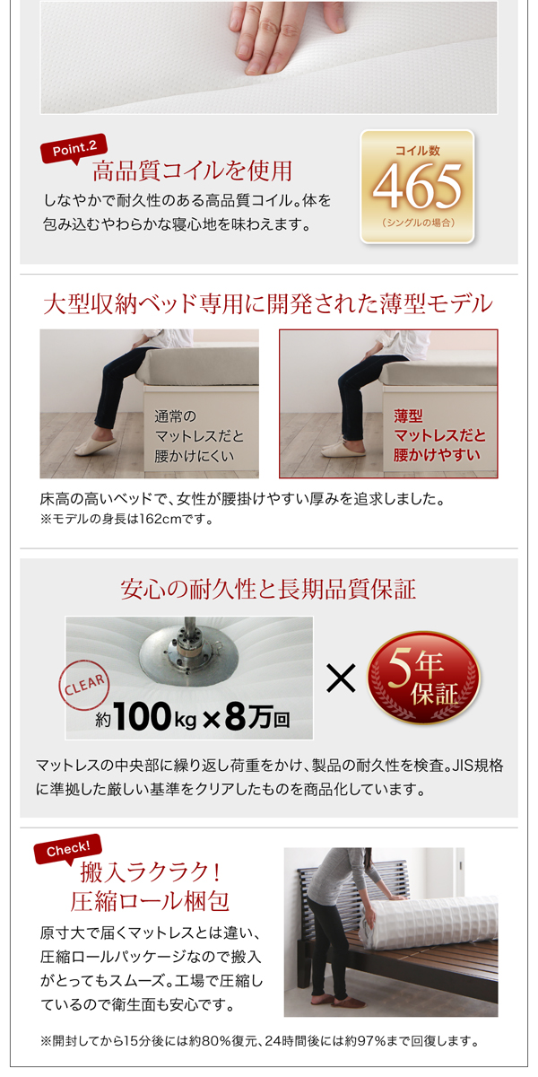 スライド収納付き_大容量チェストベッド Every-IN エブリーイン 商品説明画像25