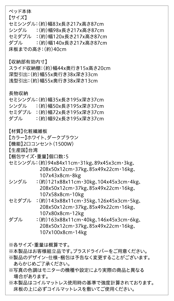 スライド収納付き_大容量チェストベッド Every-IN エブリーイン 商品説明画像28