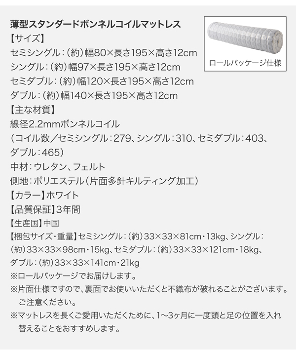 スライド収納付き_大容量チェストベッド Every-IN エブリーイン 商品説明画像29