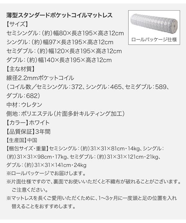 スライド収納付き_大容量チェストベッド Every-IN エブリーイン 商品説明画像30