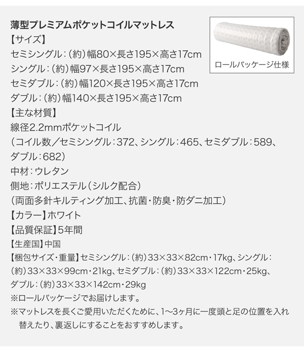 スライド収納付き_大容量チェストベッド Every-IN エブリーイン 商品説明画像32