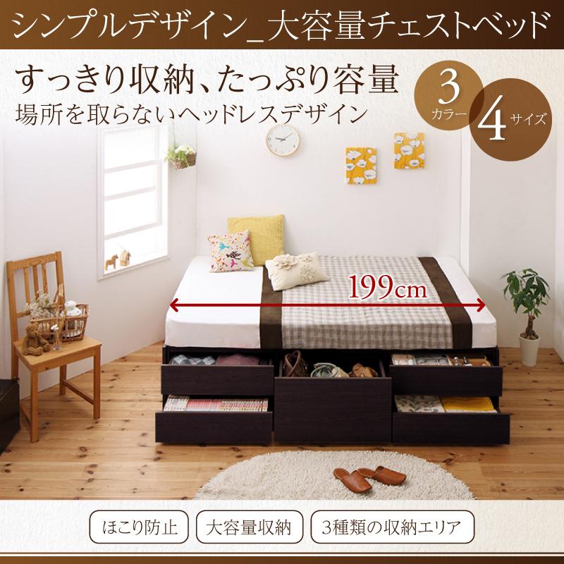 大容量チェストベッド SchranK シュランク