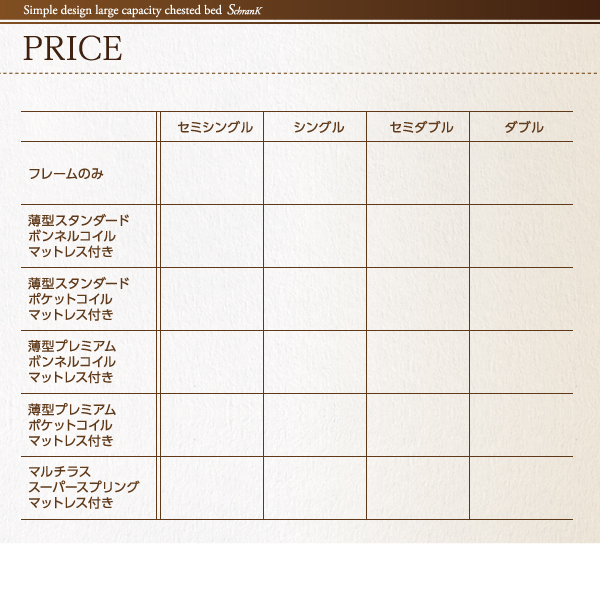 大容量チェストベッド SchranK シュランク 商品説明画像26