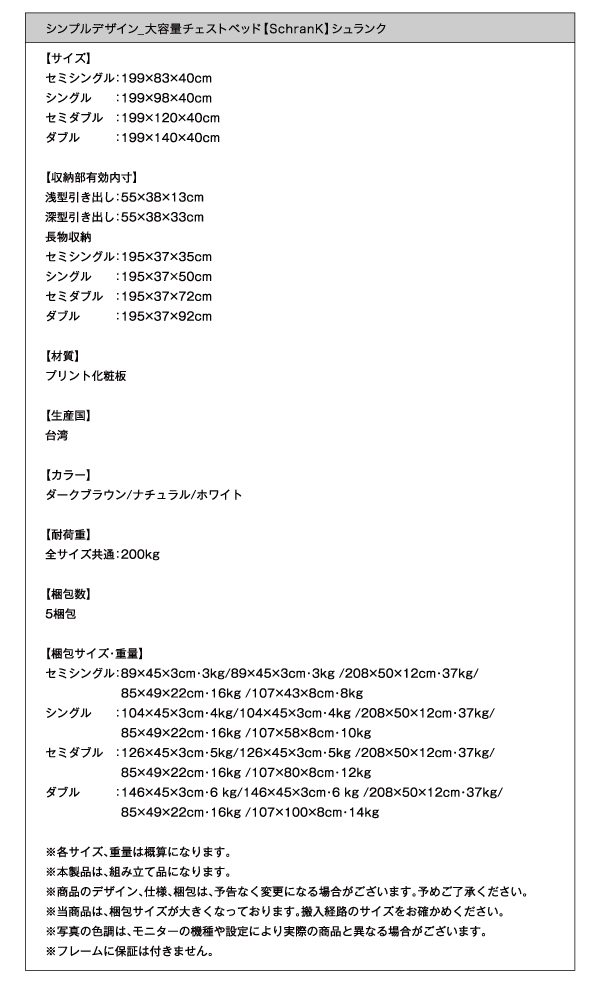 大容量チェストベッド SchranK シュランク 商品説明画像28