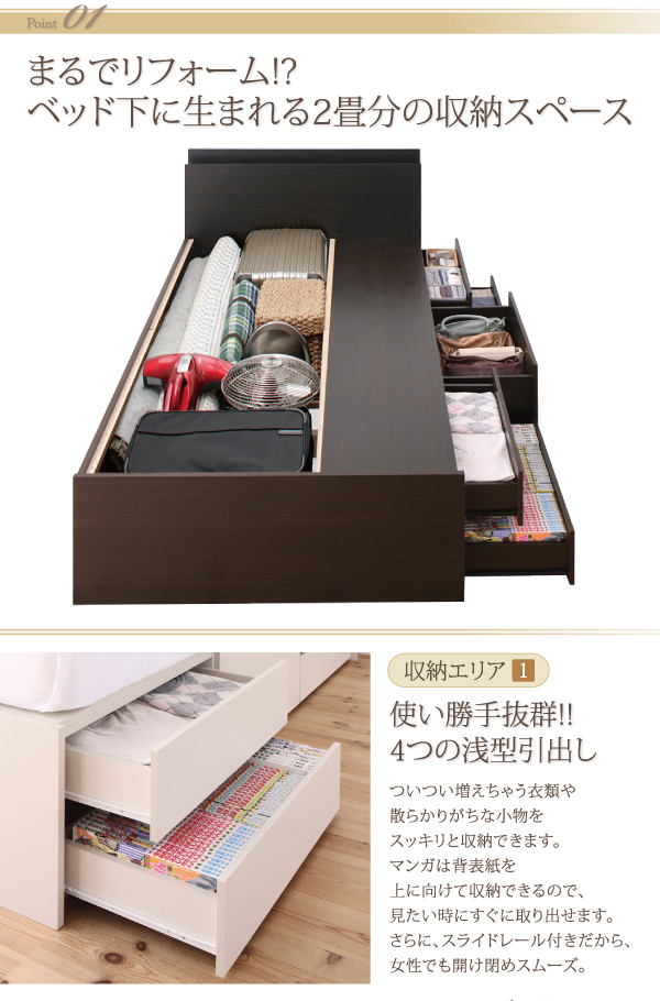 棚・コンセント付き_大容量チェストベッド VoLumen ボルメン 商品説明画像3