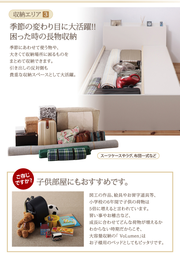 棚・コンセント付き_大容量チェストベッド VoLumen ボルメン 商品説明画像6