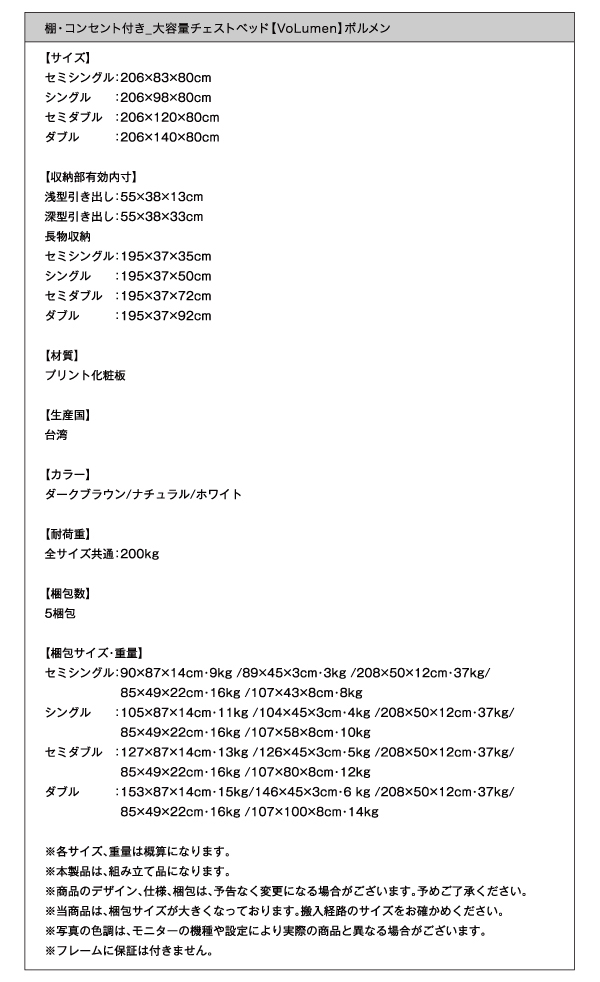 棚・コンセント付き_大容量チェストベッド VoLumen ボルメン 商品説明画像27