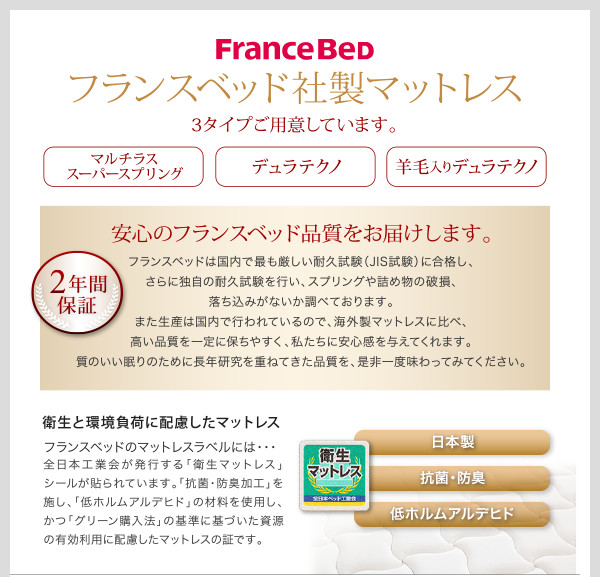 棚・コンセント付すのこステーションベッド G-BED ジーベッド 商品説明画像24