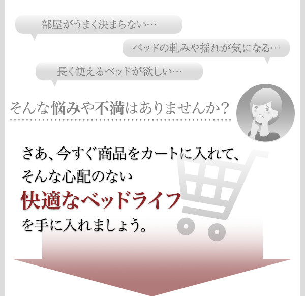 棚・コンセント付すのこステーションベッド G-BED ジーベッド 商品説明画像34