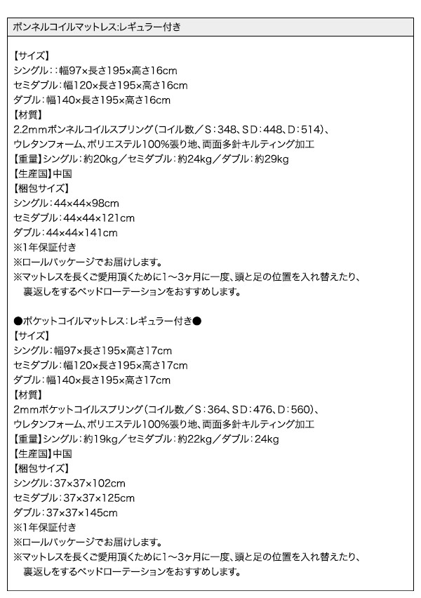 棚・コンセント付すのこステーションベッド G-BED ジーベッド 商品説明画像37